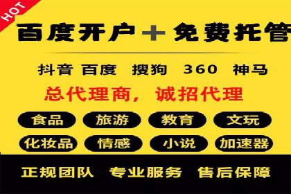 竞价推广开户成功案例分享与启示